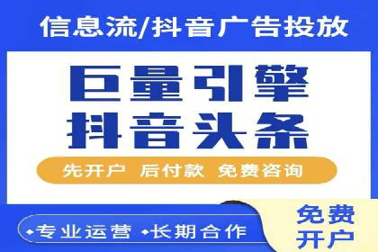 今日头条广告案例：从零到一的突破之路